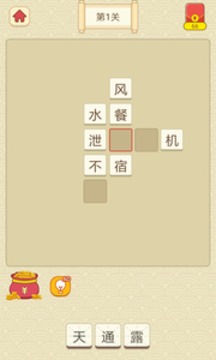 健康答人游戲截圖2