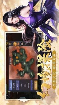 武魂劍帝游戲截圖1