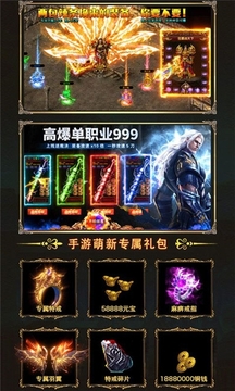 天耀降臨傳奇游戲截圖3