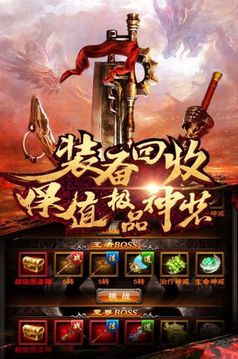 雷洛傳說傳奇游戲截圖1