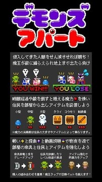 惡魔公寓游戲截圖1