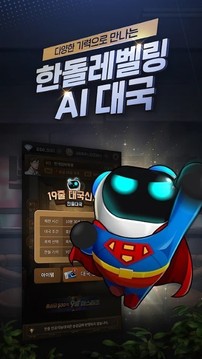 來(lái)一局圍棋游戲截圖3