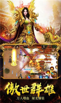 戰(zhàn)神榮耀傳世攻沙游戲截圖2