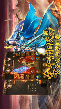 新開合擊變態(tài)傳奇游戲截圖3