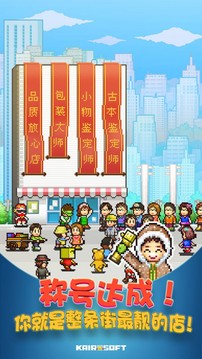 開羅便利店物語游戲截圖2