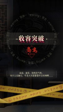 異常突破游戲截圖5
