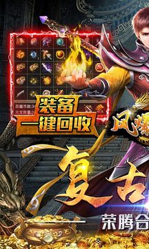 風爆遠征榮騰合擊游戲截圖1