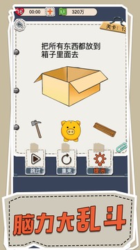腦洞大偵探首富之路游戲截圖3