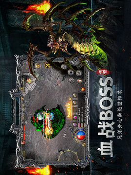 骷髏傳世戰(zhàn)神蚩尤游戲截圖1