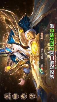 神魔名將令游戲截圖1