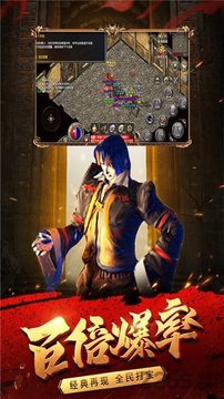 勇者微變傳世游戲截圖1