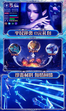 飛仙魔王游戲截圖1