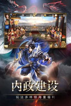 三國開局覺醒天道酬勤天賦游戲截圖1