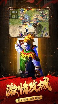 勇者微變傳世游戲截圖2