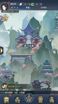 御劍問乾坤游戲截圖2