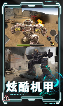 機器人末日生存游戲截圖1