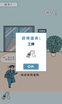 打工人模擬游戲截圖3