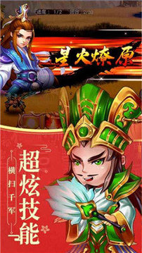 幻世戰(zhàn)國滿游戲截圖1