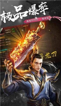 傳世群英傳游戲截圖3