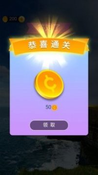 成語大智慧之金榜題名游戲截圖2