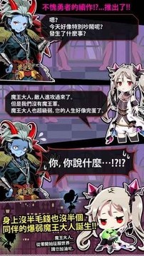 我家的魔王大人2游戲截圖4