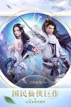 刀劍仙域神鑄游戲截圖4