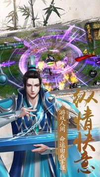 九幽劍神傳游戲截圖3