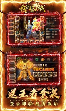 我們的沙城打怪爆萬充游戲截圖2