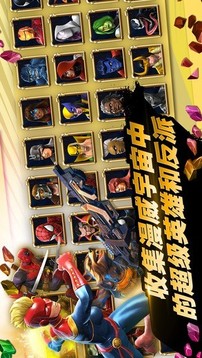 MARVEL超級(jí)爭(zhēng)霸戰(zhàn)游戲截圖5