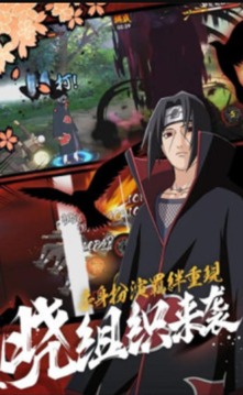 火影忍術(shù)回戰(zhàn)游戲截圖3