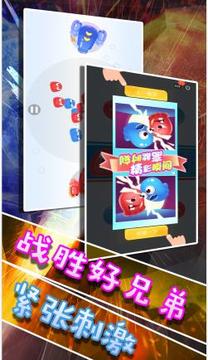 雙人大PK游戲截圖1