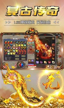 龍神大陸神器刀游戲截圖3