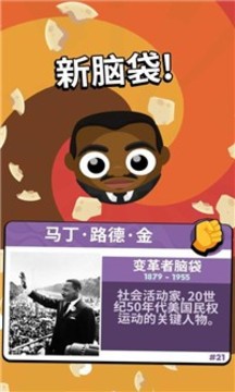 喧鬧的頭像游戲截圖2