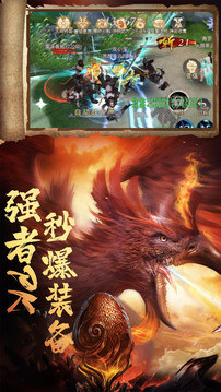 御劍江湖山海經(jīng)異獸游戲截圖3