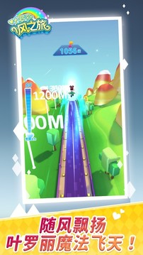 葉羅麗星光跑酷游戲截圖4