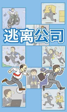 酷跑王牌逃亡記游戲截圖3