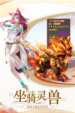 縹緲修仙游戲截圖2