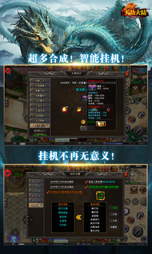 龍之大陸天劫力量游戲截圖2