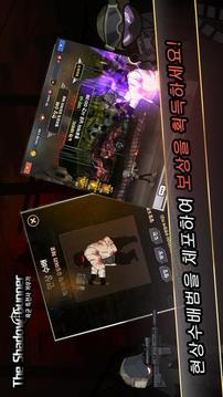 暗影軍團出擊游戲截圖1