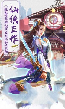 萬(wàn)界狂帝游戲截圖1