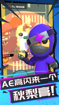 吃雞全明星游戲截圖2