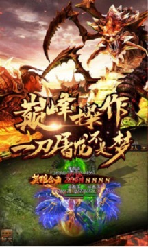 雷洛微變傳奇游戲截圖2