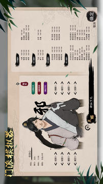 門派游戲截圖2