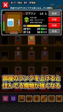 惡魔公寓游戲截圖3