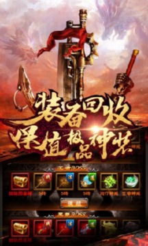雷洛微變傳奇游戲截圖3