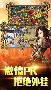 神途加速游戲截圖1