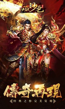 7k7k決戰(zhàn)沙邑游戲截圖2