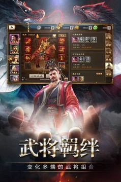 三國開局覺醒天道酬勤天賦游戲截圖3