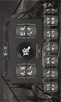 決戰(zhàn)龍城之逐日戰(zhàn)神游戲截圖1