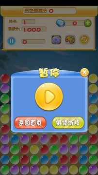 泡泡快戳游戲截圖2
